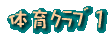 �̈��n����2