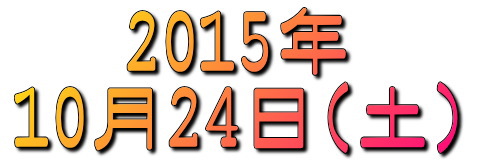 2015N1024(y)